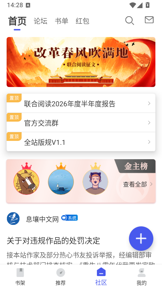 息壤文学app下载