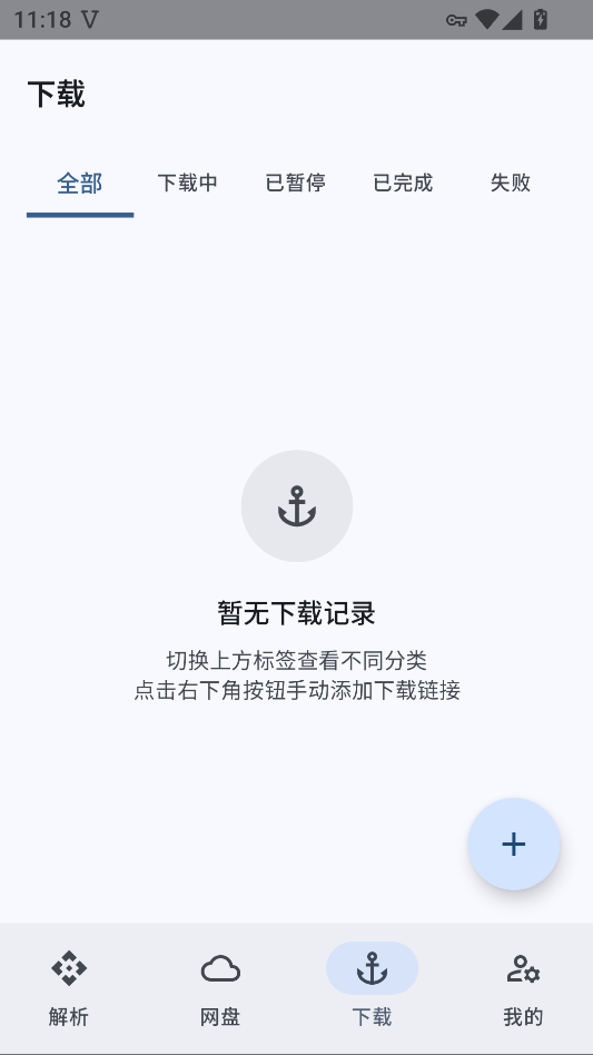 NexusLink手机版下载