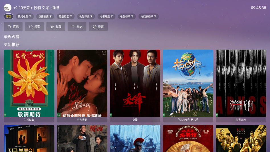 默影视TV版电视版