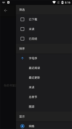 MangadeX官方版下载