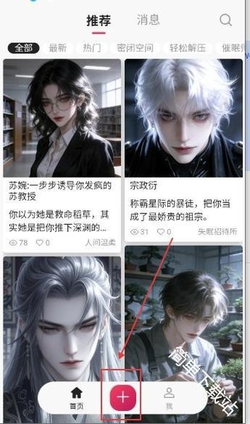 灵感ai聊天app下载