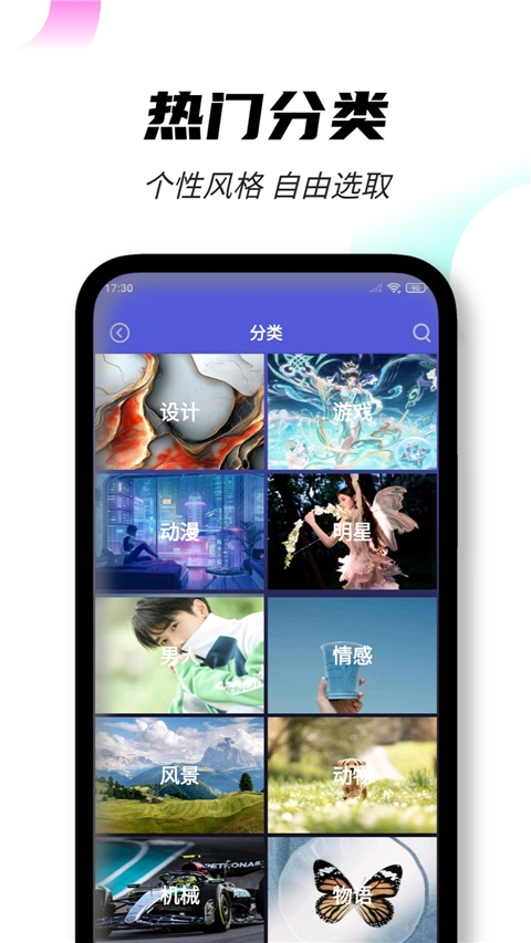 壁纸图片大全免费下载最新版
