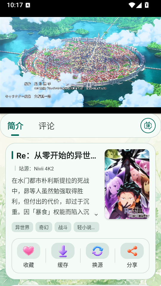 Nivii动漫官方正版下载