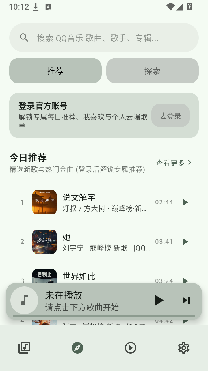 Deckmusic下载最新版