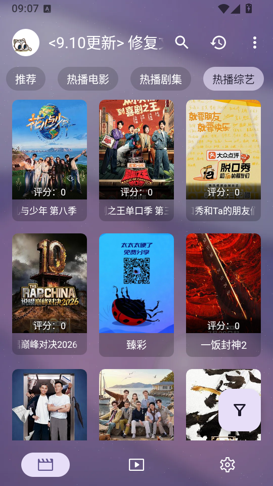 默影视app官方免费下载安装