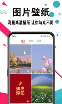 好看手机壁纸下载免费