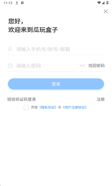 瓜玩游戏app官方正版下载