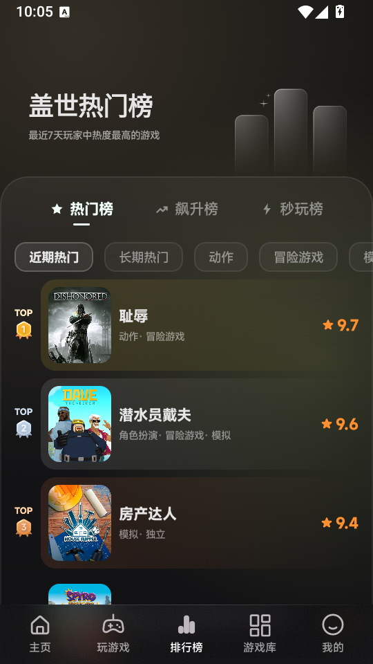 盖世模拟器官网版下载