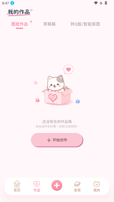 拼豆喔下载最新版