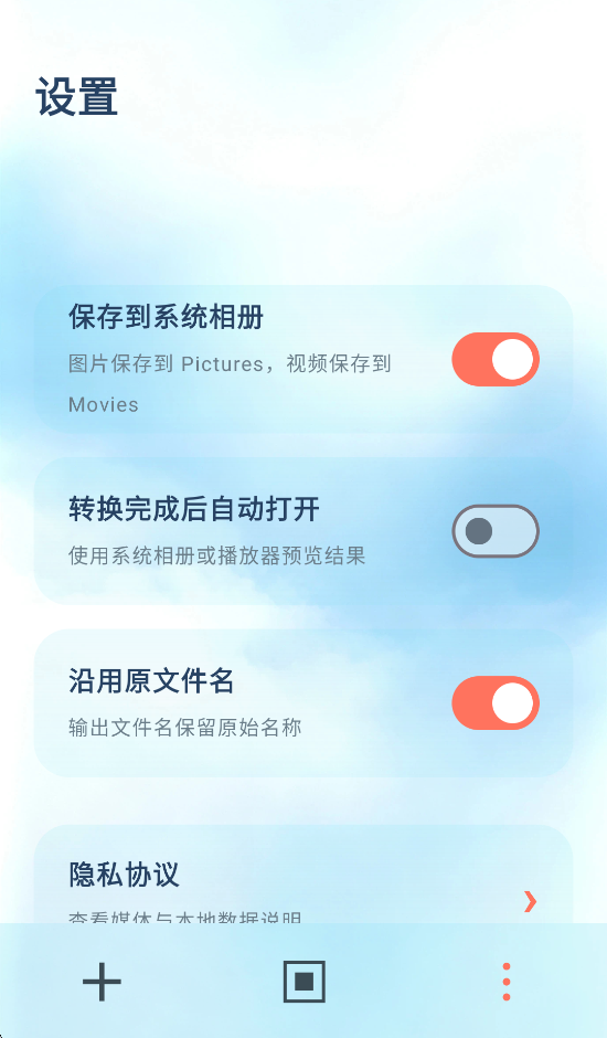 简媒格式助手下载安卓版