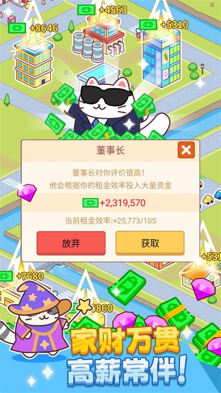 我是搬砖之王小游戏下载