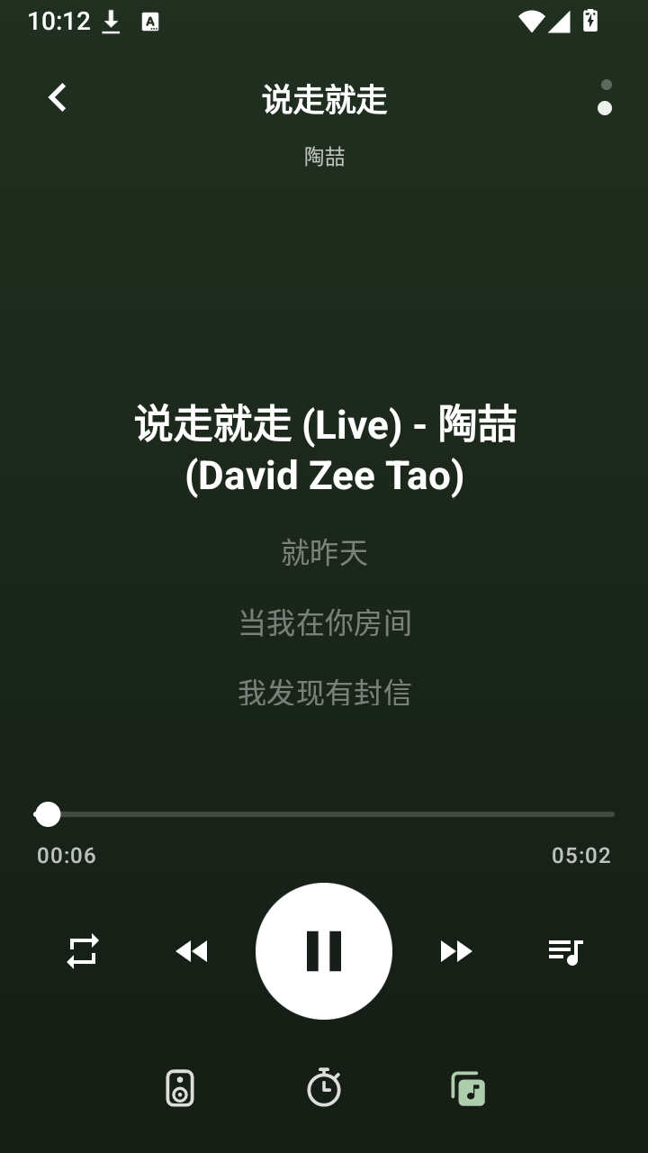 Deckmusic下载最新版