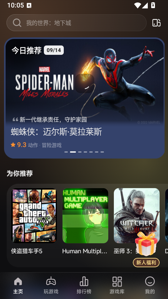 盖世模拟器官网版下载