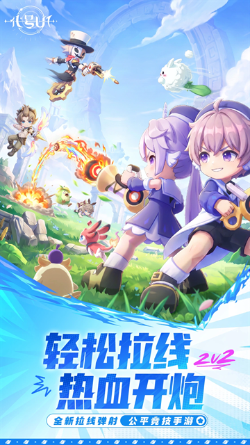 代号U1手游下载