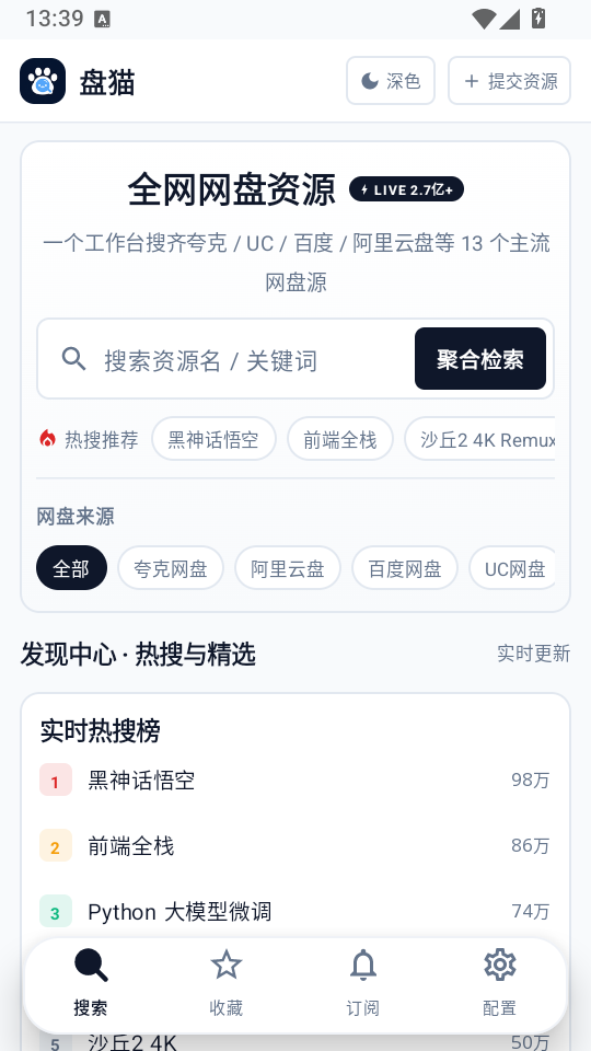 盘猫app下载
