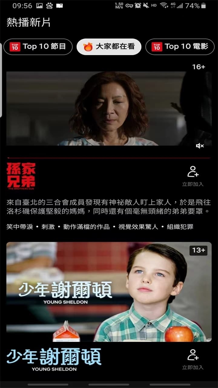 Netflix软件安卓版下载