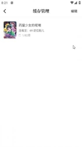 酷漫熊漫画app官方最新版本下载