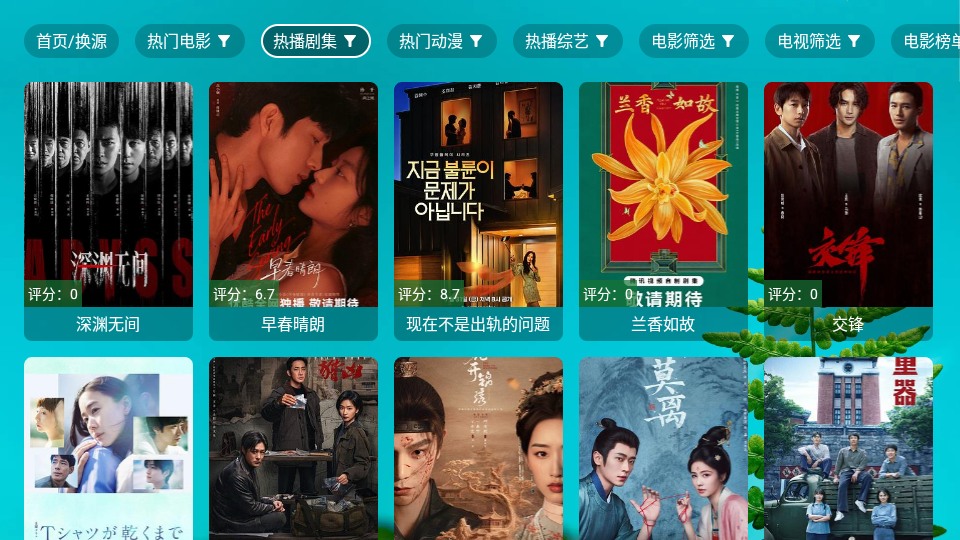 小苹果盒子3.0TV版下载
