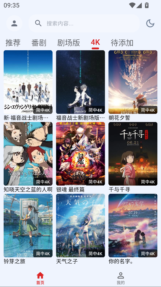 萌站XMOE官方版下载