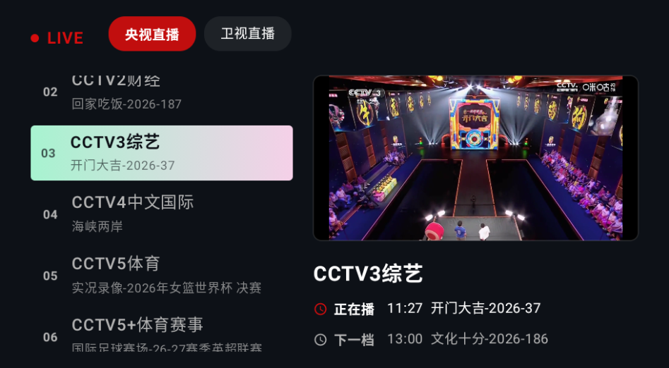 心动TV电视版下载安装最新版本