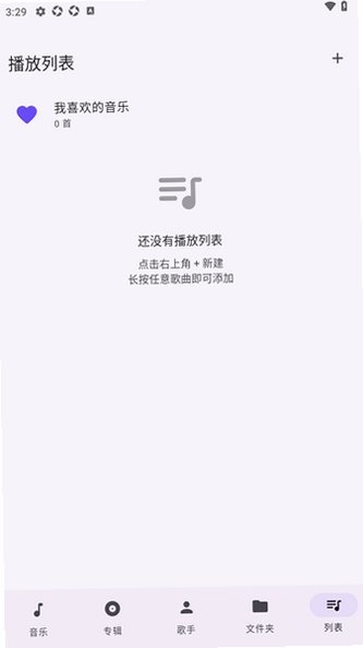 LunaMusic下载最新版