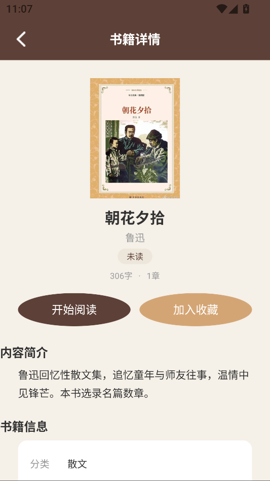 芒果浏览免费官方版下载