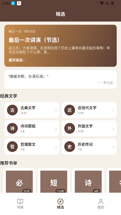 芒果浏览免费最新版下载
