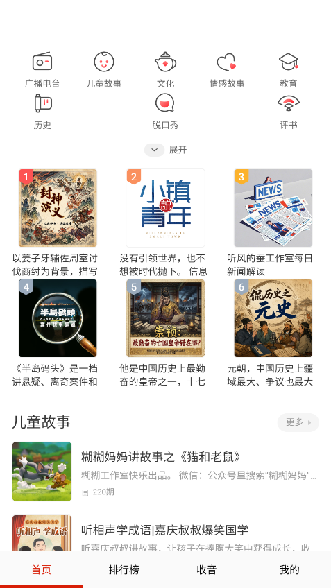 免听小说大全下载安装手机版