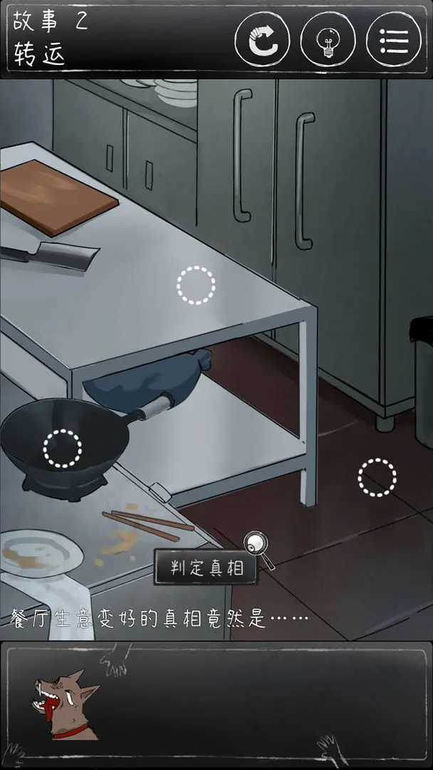 下一秒细思恐极手游下载