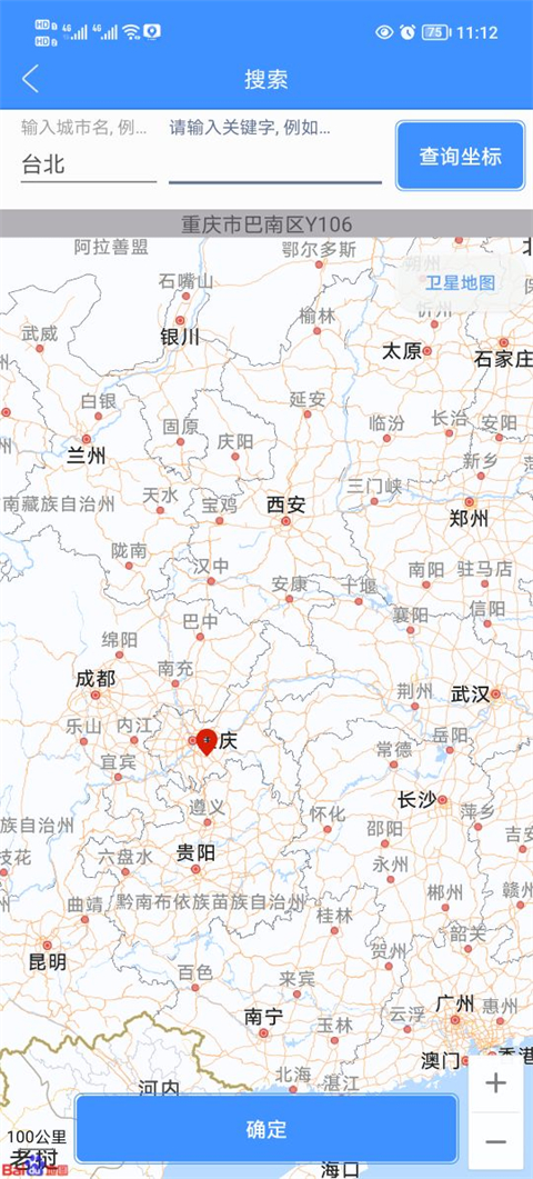 定位精灵免费版下载