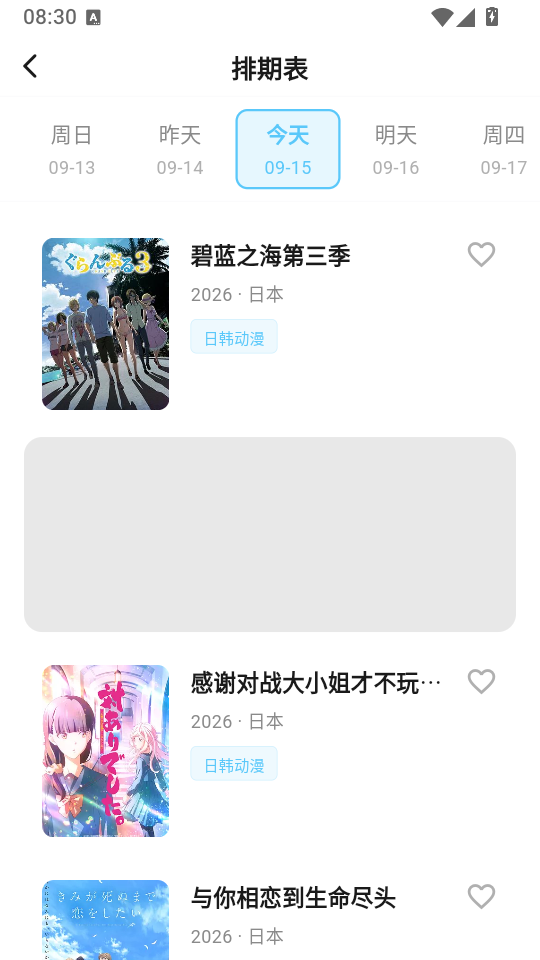 AniSakura动漫官方版下载