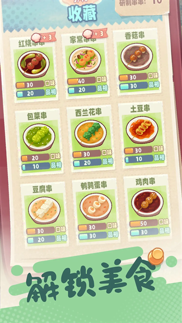 旅行串串官方版下载