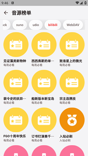 弦予音乐app最新版本