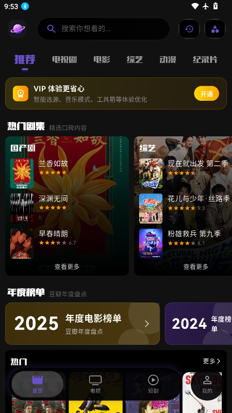 蛋蛋不语手机版下载客户端