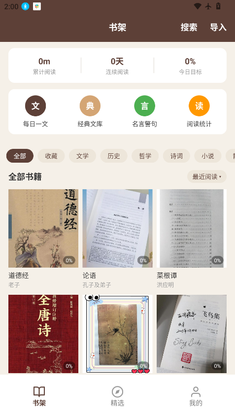 芒果浏览免费最新版下载