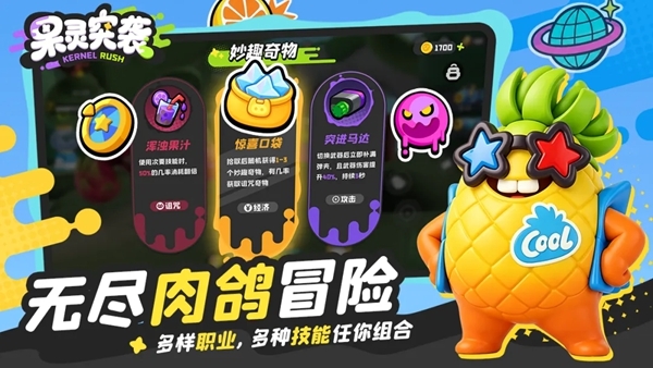 果灵突袭下载最新版