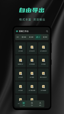 剪辑工作台下载安装最新版