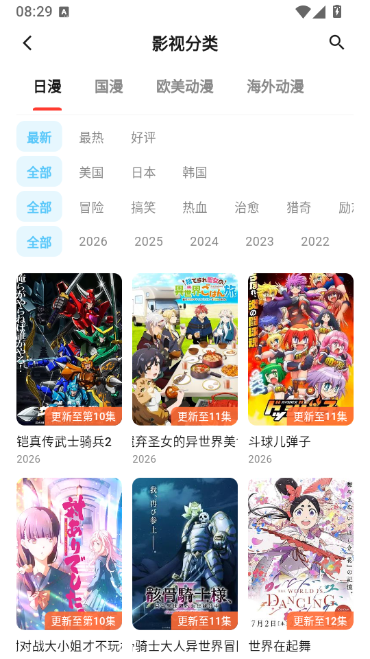 AniSakura动漫官方版下载