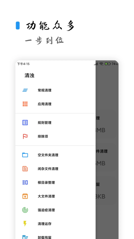 清浊app