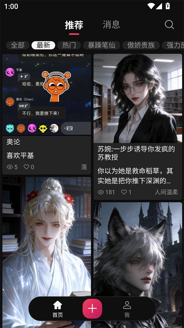 灵感AI下载最新版