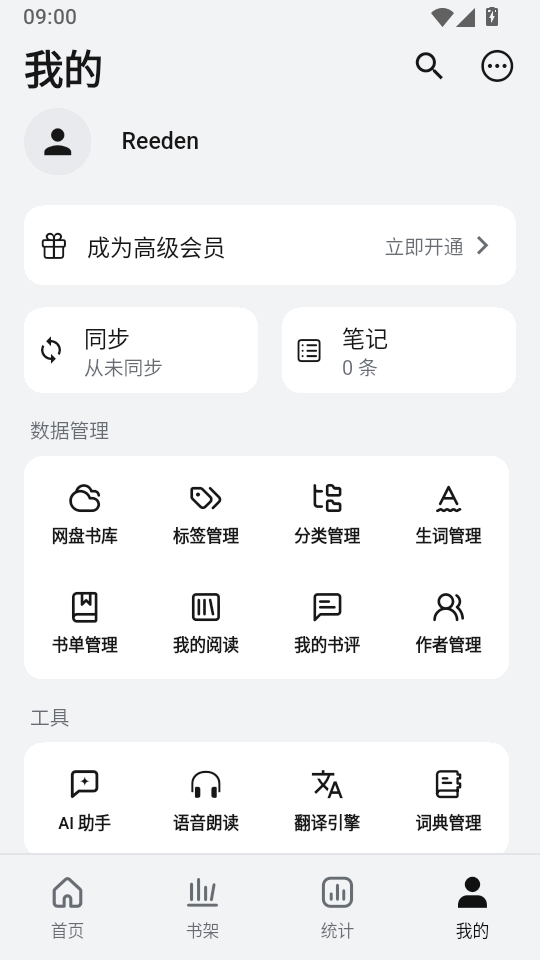 Reeden官方正版下载