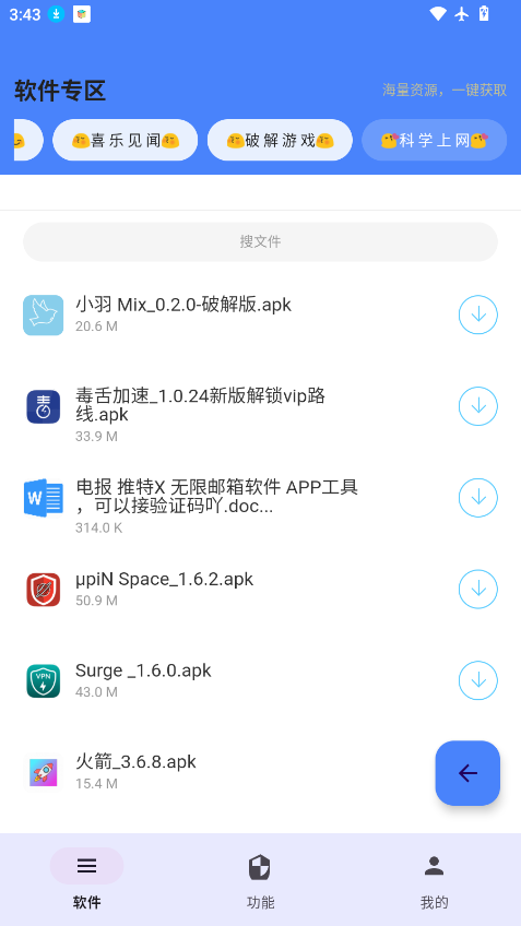 极阁下载最新版