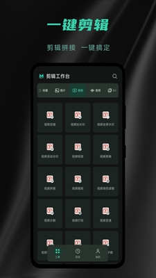 剪辑工作台下载安装最新版
