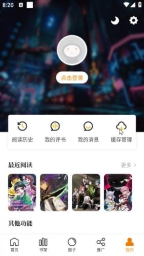 酷漫熊漫画app官方最新版本下载