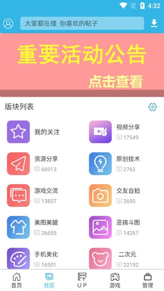 软天空app手机版下载