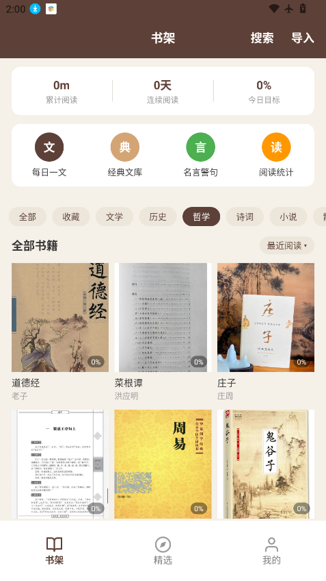 芒果浏览免费最新版下载