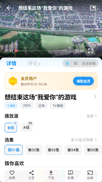 MicoMico动漫官方正版下载