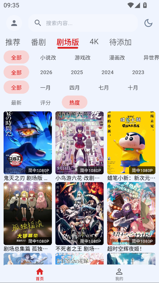 萌站XMOE官方版下载