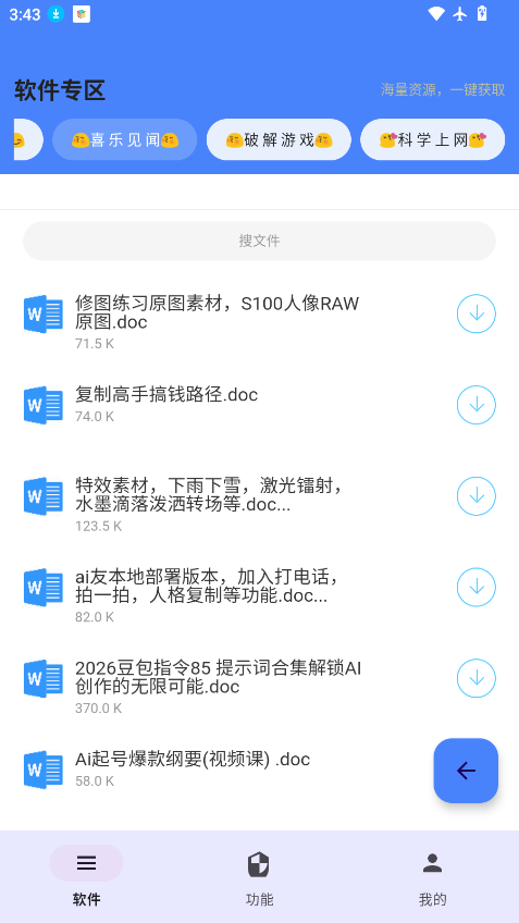 极阁下载最新版