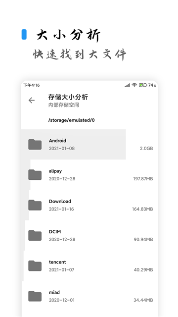 清浊清理软件安卓版下载